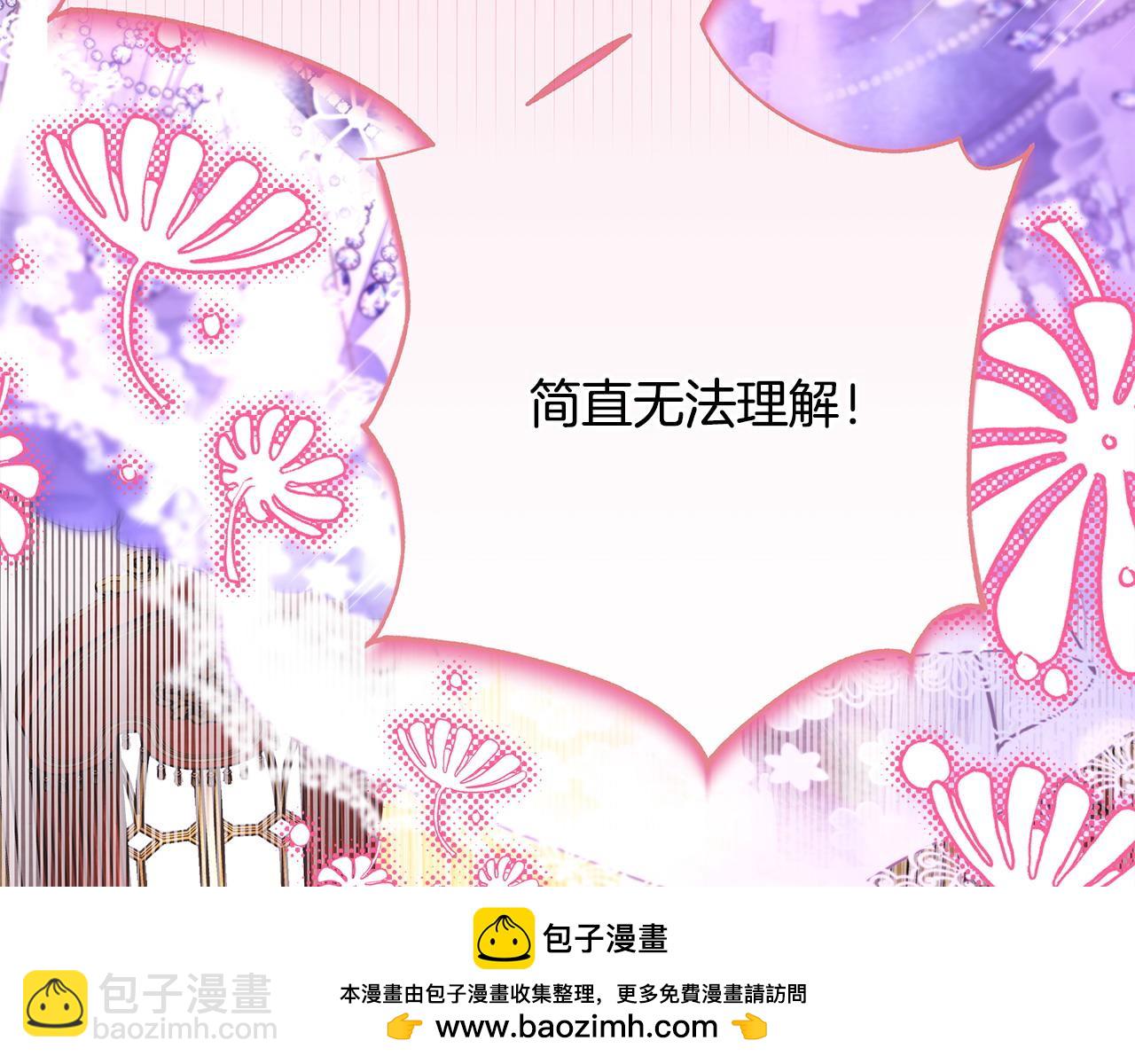 反正是歐風小甜漫 - 第79話 皇太子的算盤又落空(5/6) - 6