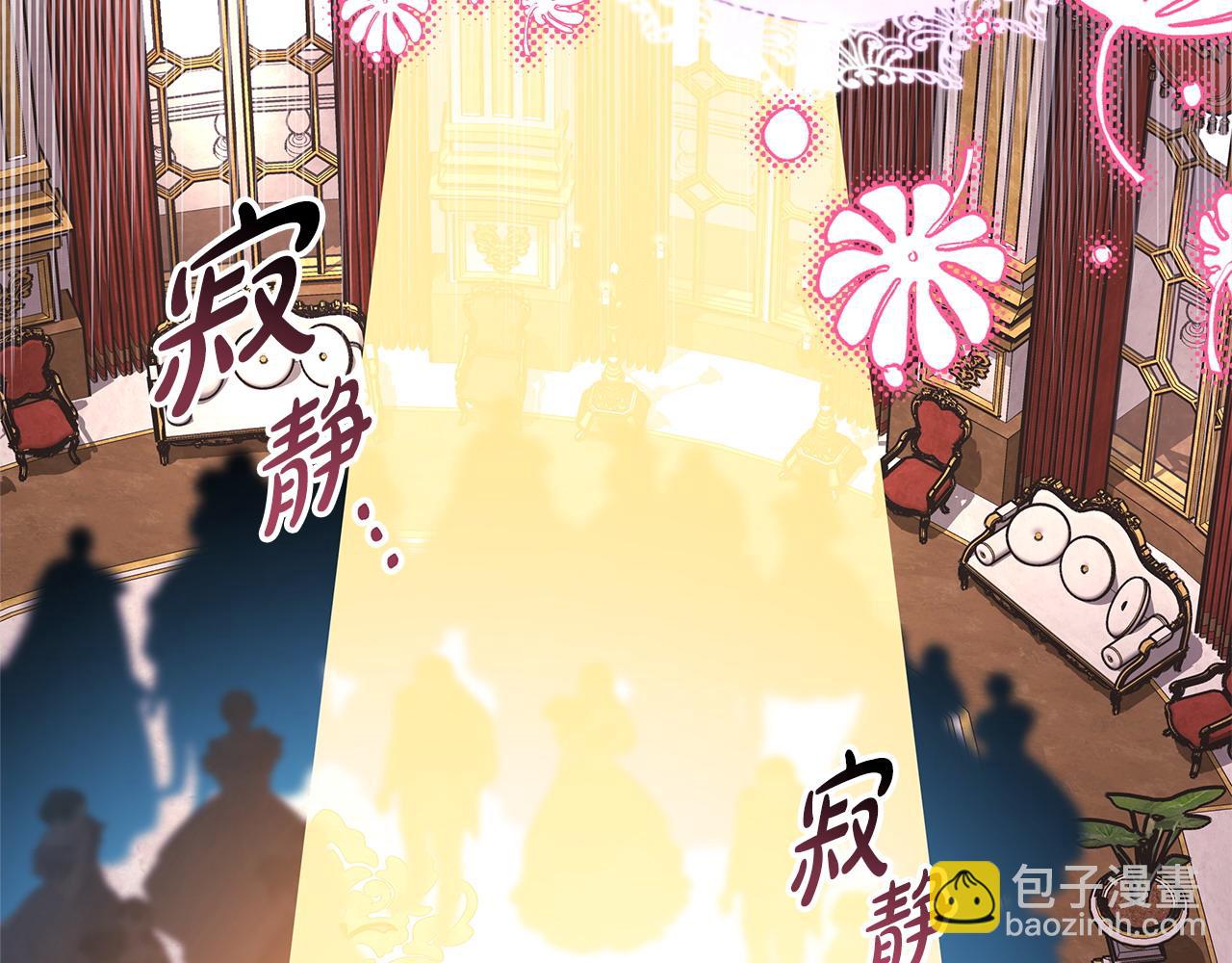 反正是歐風小甜漫 - 第79話 皇太子的算盤又落空(5/6) - 7