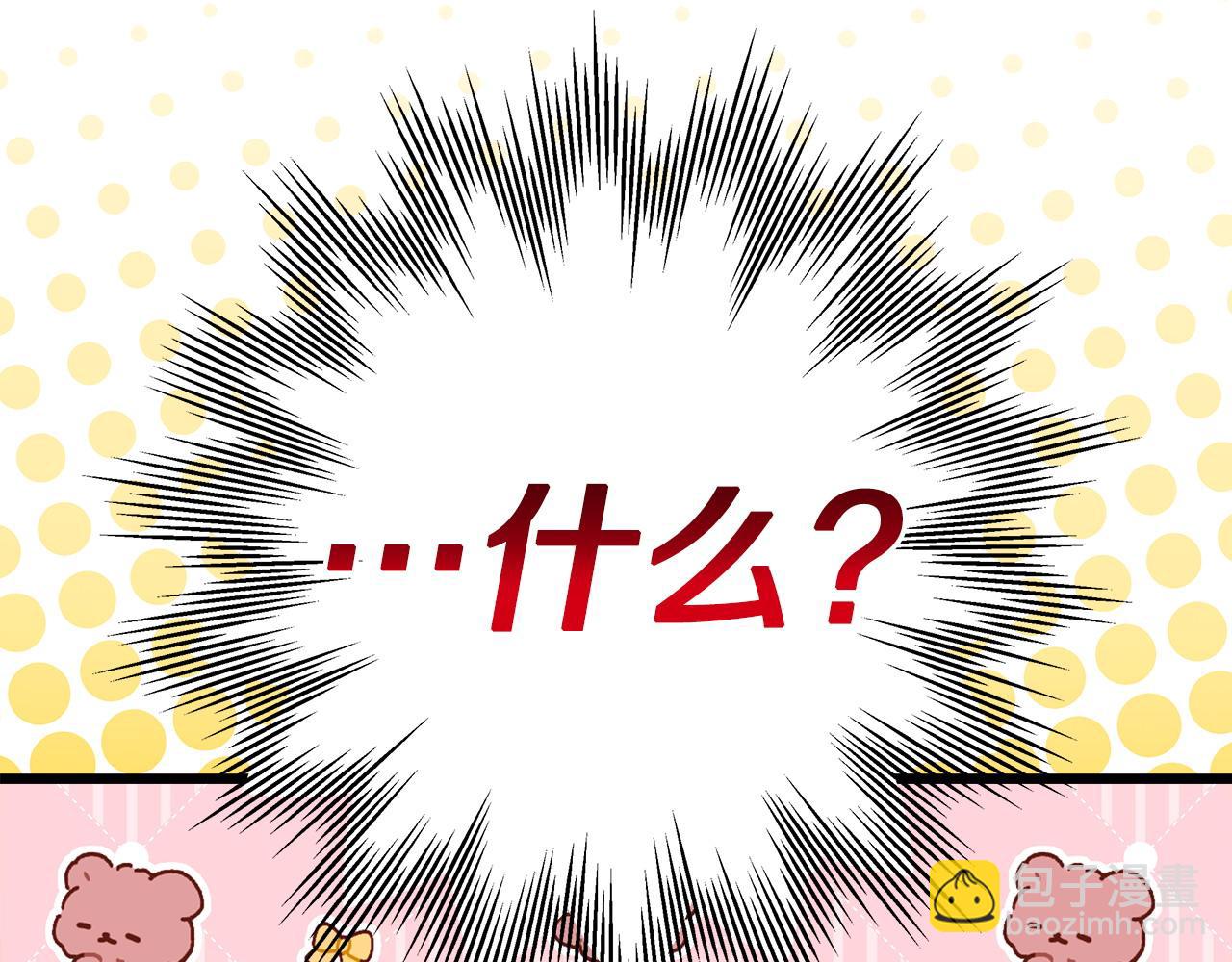 反正是歐風小甜漫 - 第79話 皇太子的算盤又落空(5/6) - 4