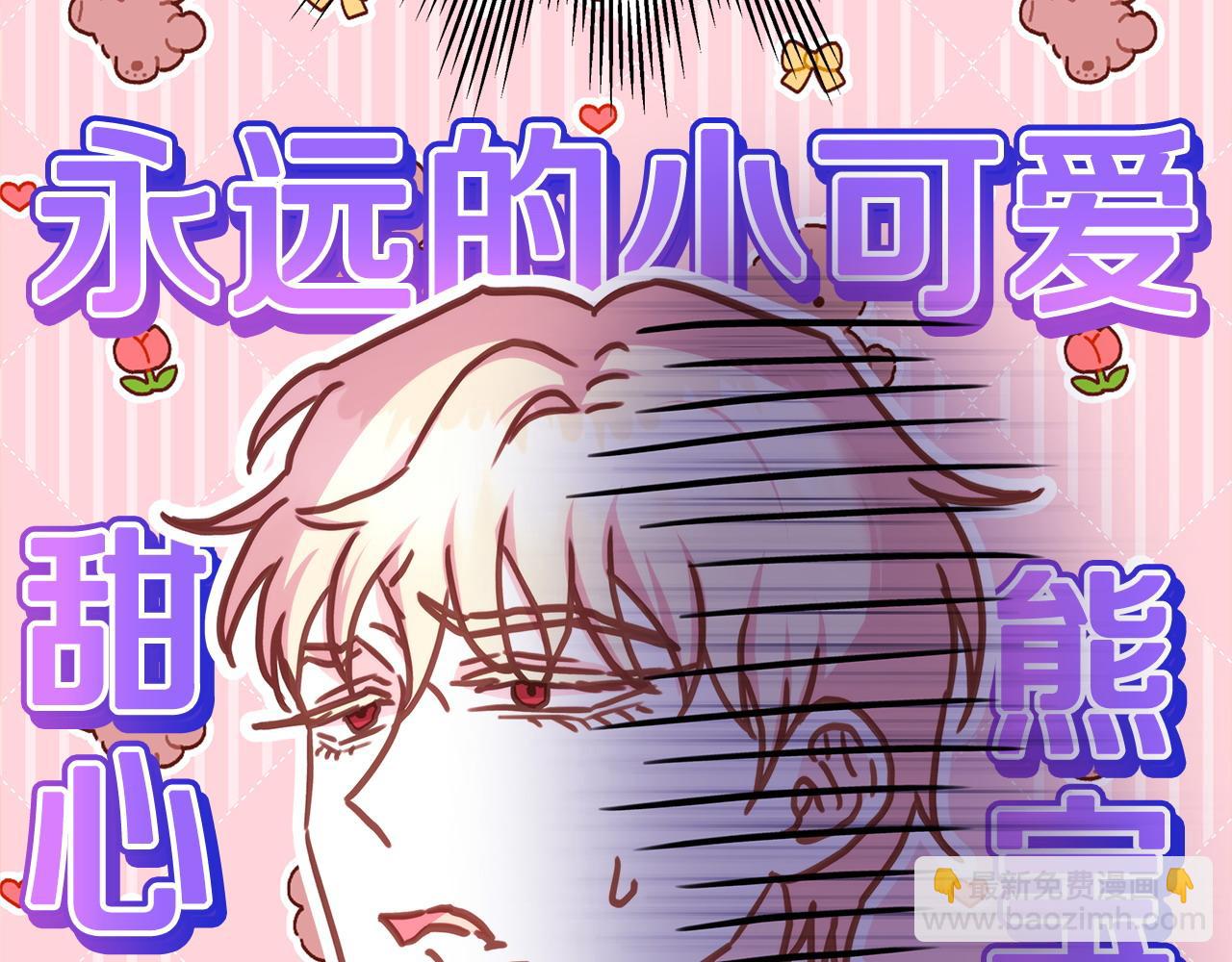 反正是歐風小甜漫 - 第79話 皇太子的算盤又落空(5/6) - 5