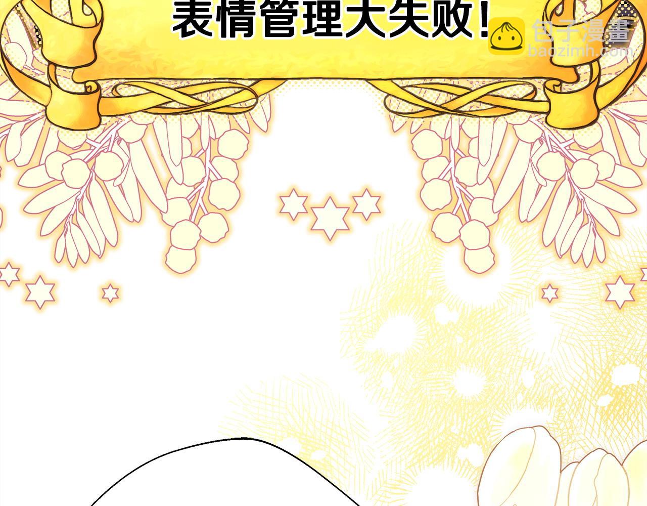 反正是歐風小甜漫 - 第79話 皇太子的算盤又落空(6/6) - 5