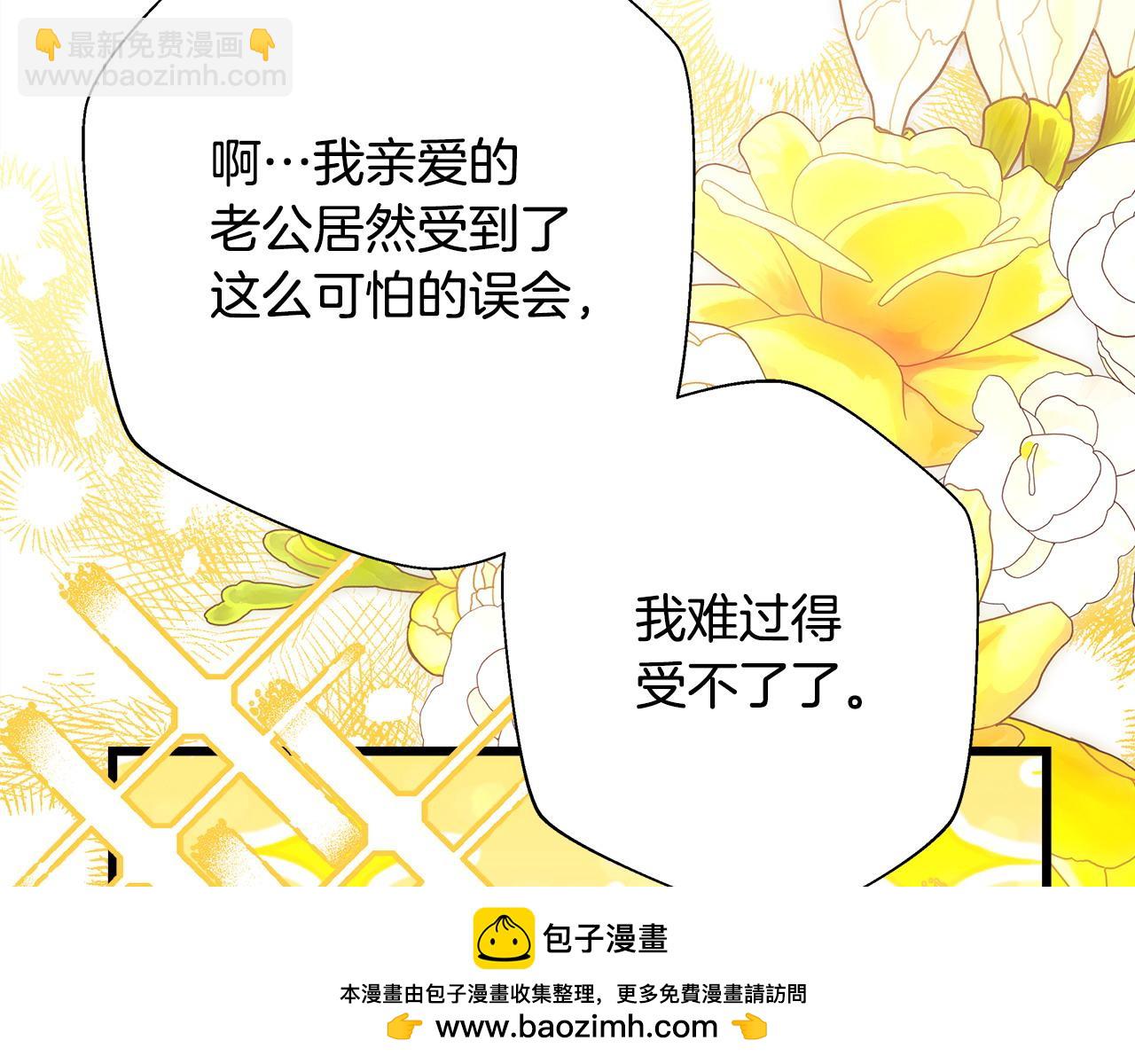 反正是歐風小甜漫 - 第79話 皇太子的算盤又落空(6/6) - 6