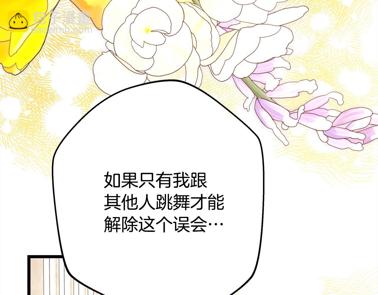 反正是歐風小甜漫 - 第79話 皇太子的算盤又落空(6/6) - 2