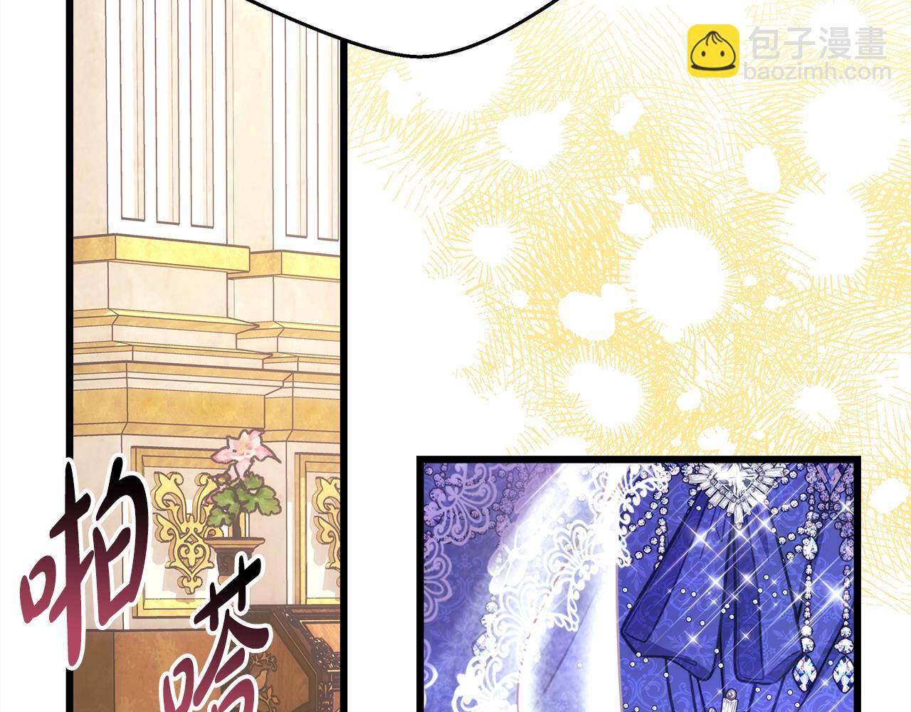 反正是歐風小甜漫 - 第79話 皇太子的算盤又落空(6/6) - 3