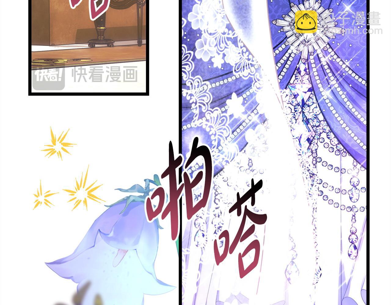 反正是歐風小甜漫 - 第79話 皇太子的算盤又落空(6/6) - 4