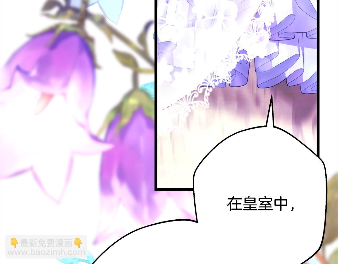 反正是歐風小甜漫 - 第79話 皇太子的算盤又落空(6/6) - 5