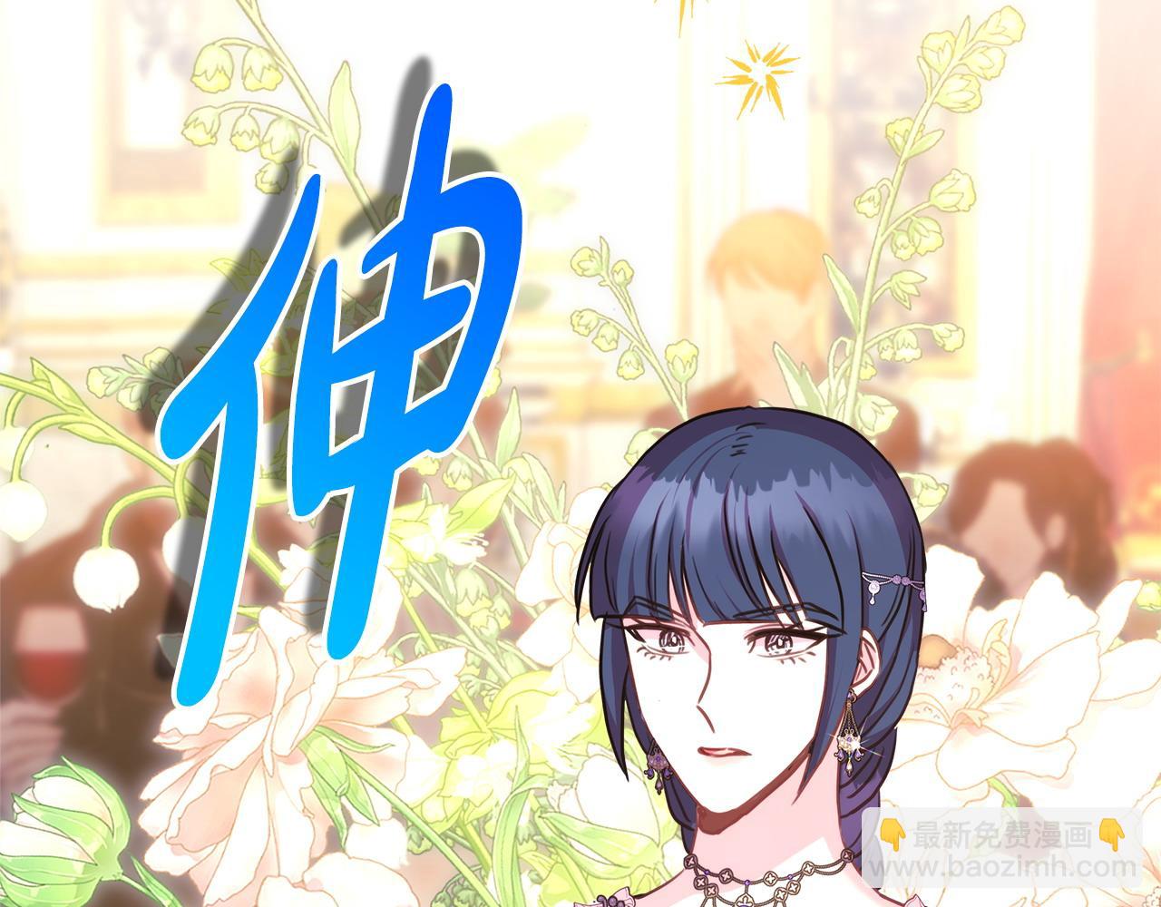 反正是歐風小甜漫 - 第79話 皇太子的算盤又落空(6/6) - 7