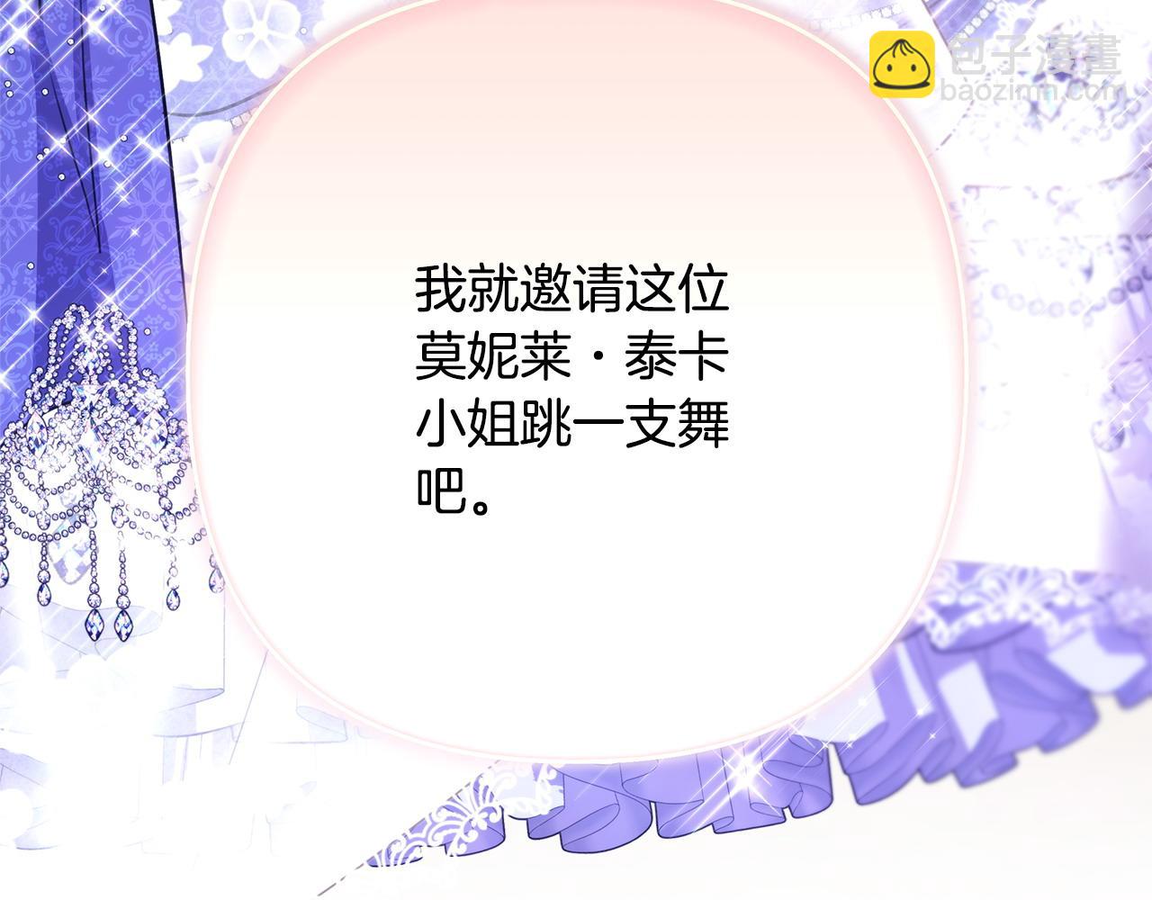 反正是歐風小甜漫 - 第79話 皇太子的算盤又落空(6/6) - 3