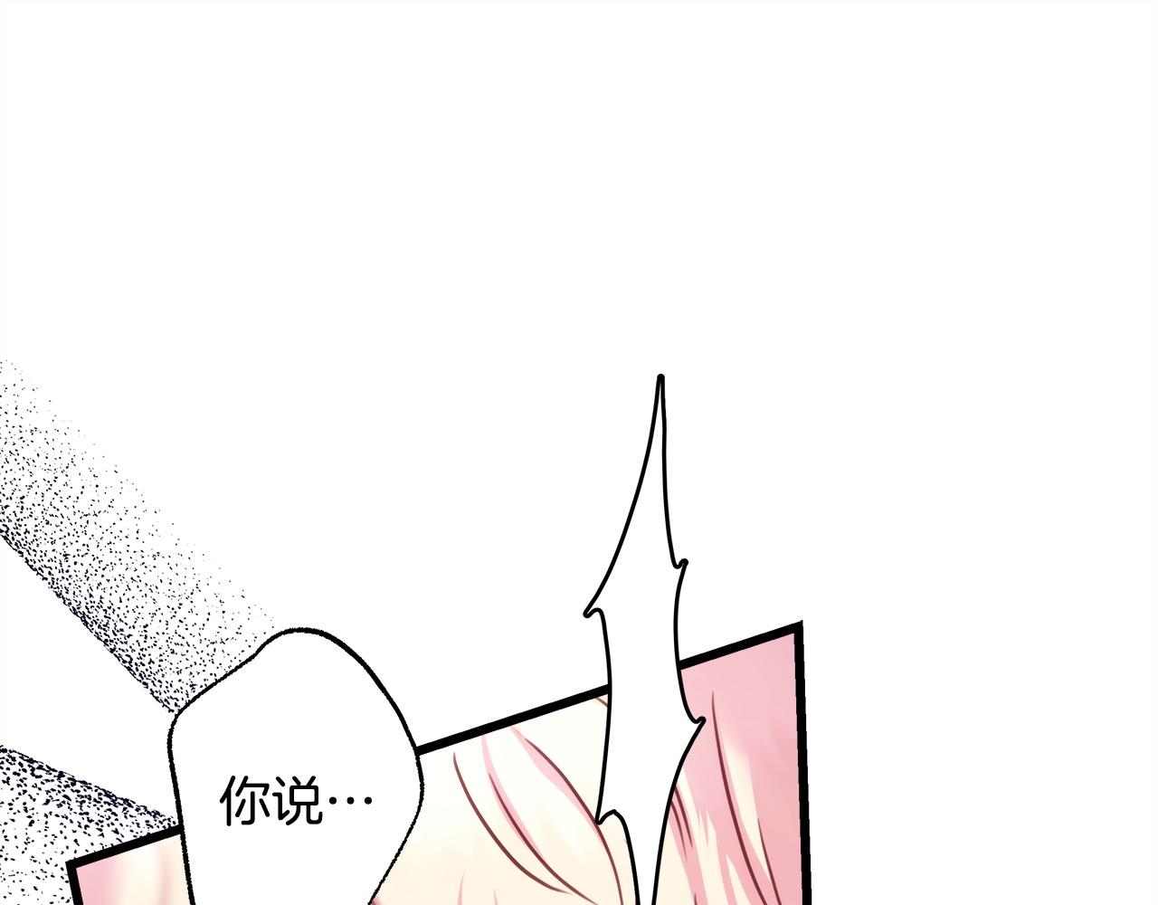 反正是歐風小甜漫 - 第79話 皇太子的算盤又落空(6/6) - 5