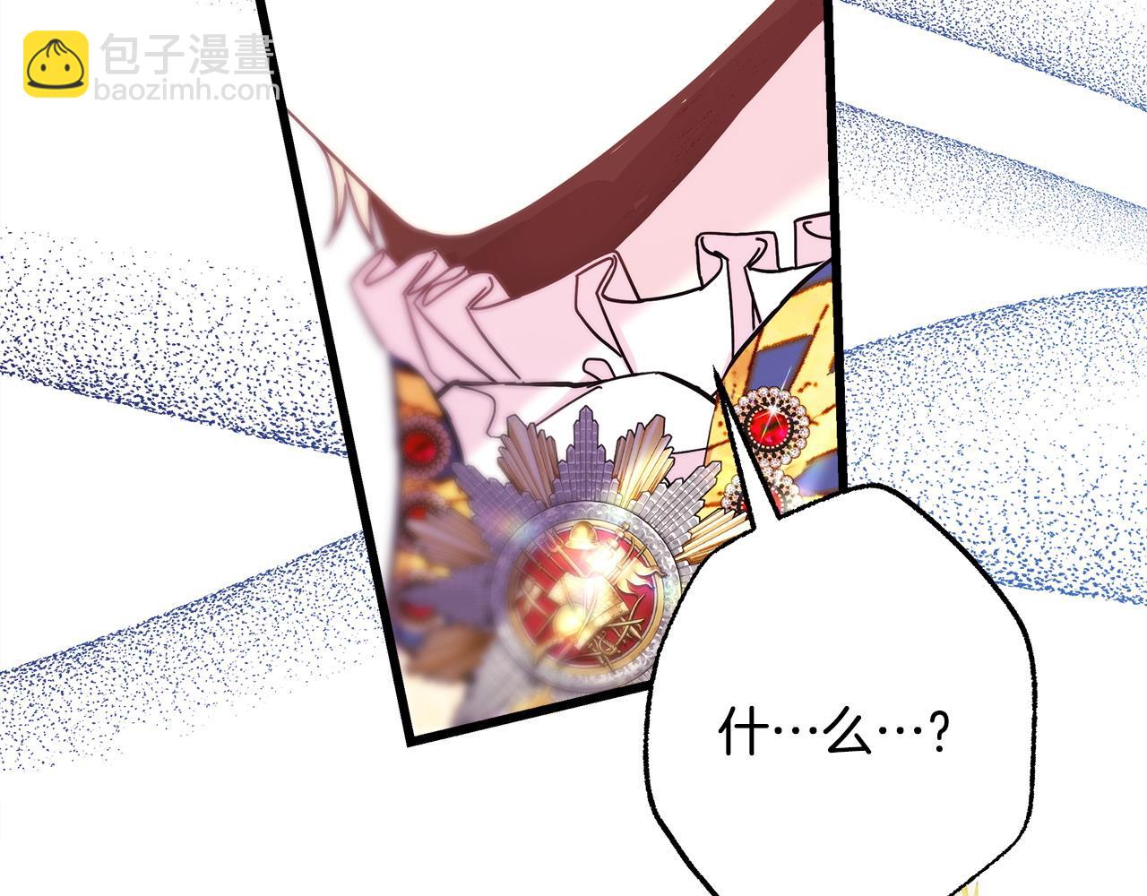 反正是歐風小甜漫 - 第79話 皇太子的算盤又落空(6/6) - 7