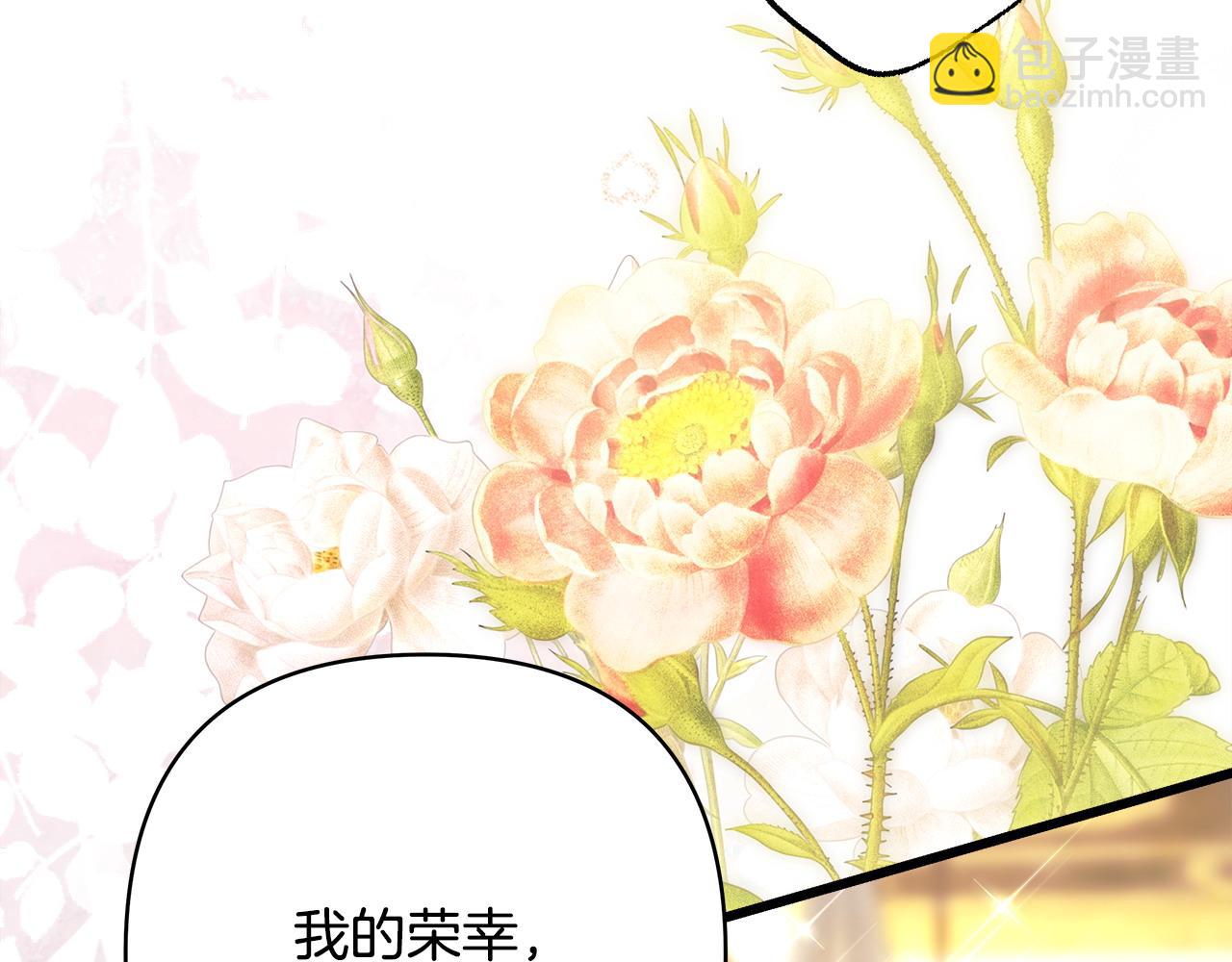 反正是歐風小甜漫 - 第79話 皇太子的算盤又落空(6/6) - 8