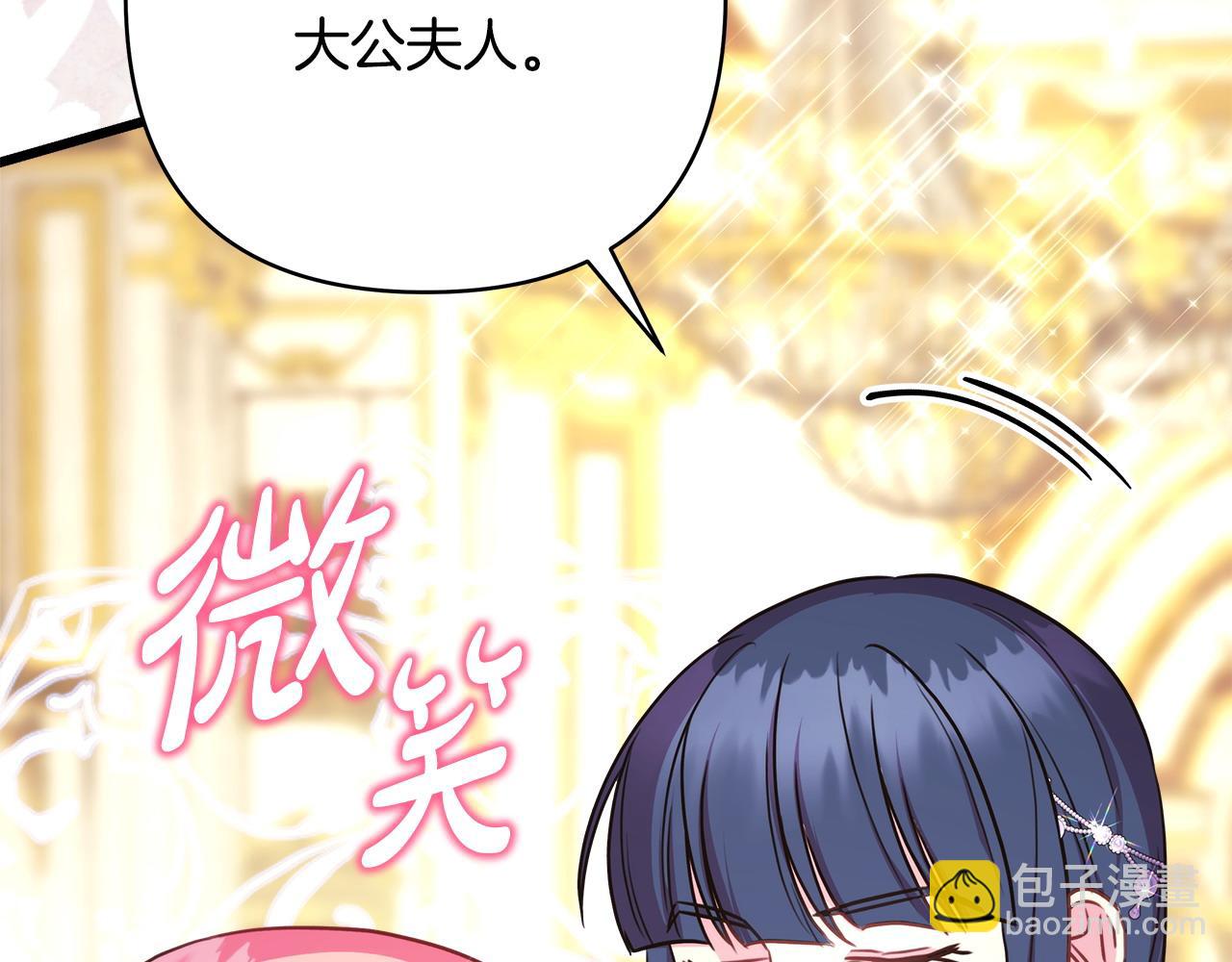 反正是歐風小甜漫 - 第79話 皇太子的算盤又落空(6/6) - 1