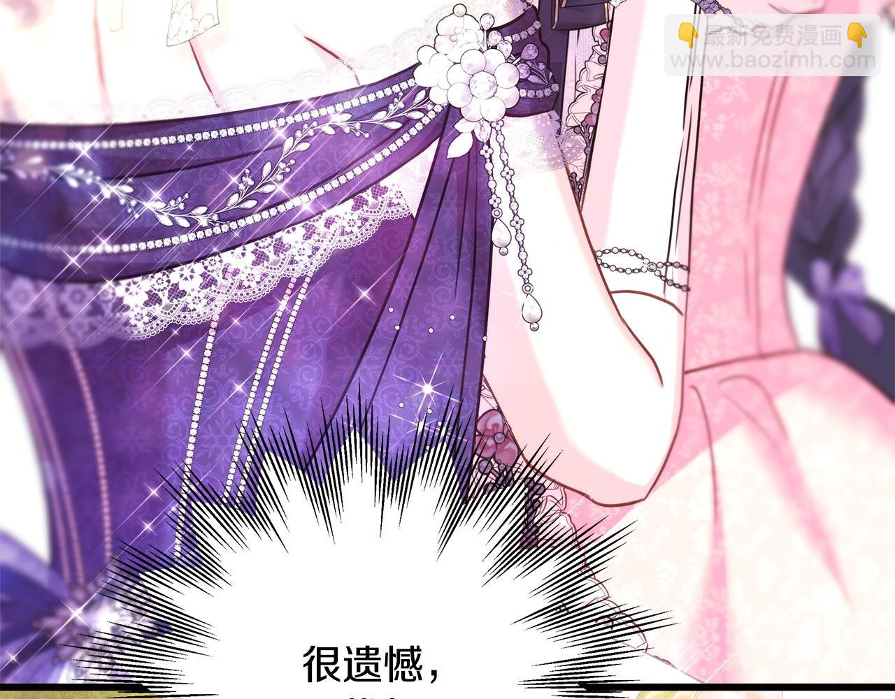 反正是歐風小甜漫 - 第79話 皇太子的算盤又落空(6/6) - 3