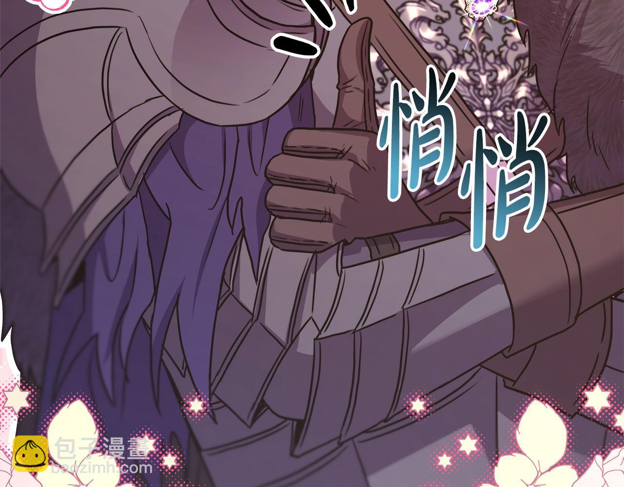 反正是歐風小甜漫 - 第79話 皇太子的算盤又落空(6/6) - 7