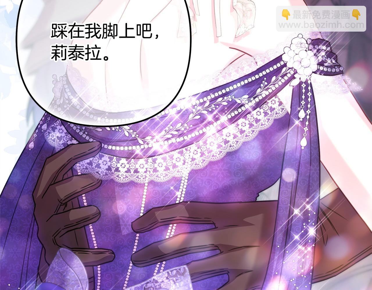 反正是歐風小甜漫 - 第79話 皇太子的算盤又落空(6/6) - 7