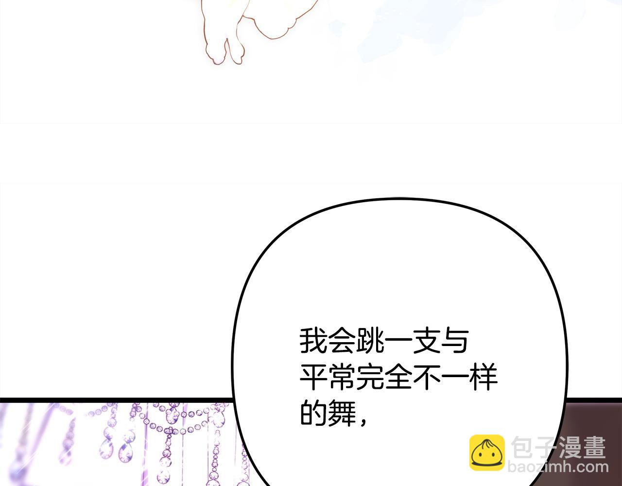 反正是歐風小甜漫 - 第79話 皇太子的算盤又落空(6/6) - 1