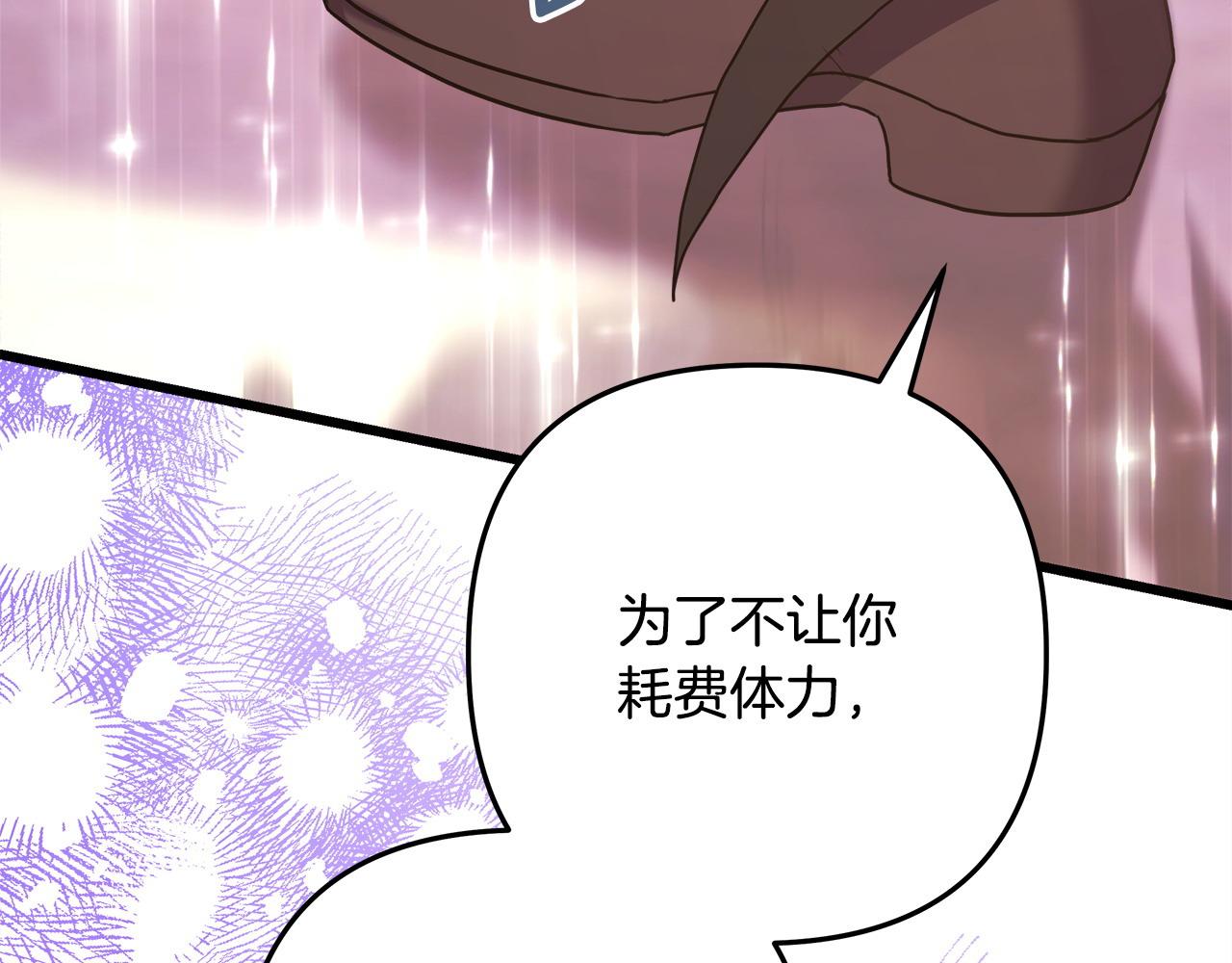 反正是歐風小甜漫 - 第79話 皇太子的算盤又落空(6/6) - 3