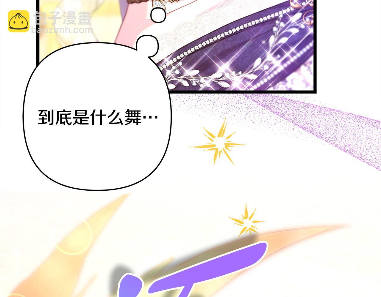 反正是歐風小甜漫 - 第79話 皇太子的算盤又落空(6/6) - 6