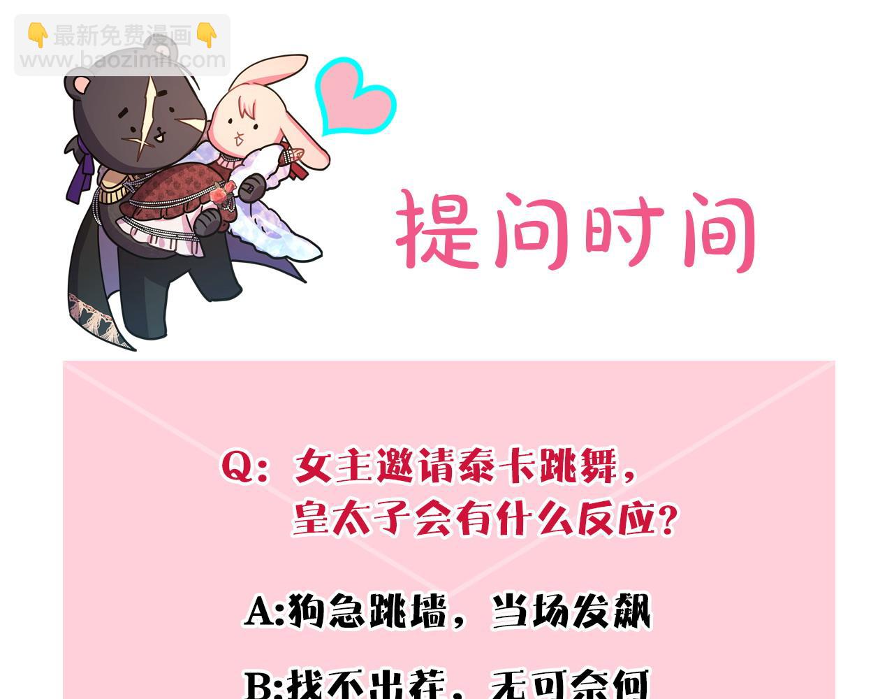 反正是歐風小甜漫 - 第79話 皇太子的算盤又落空(6/6) - 4