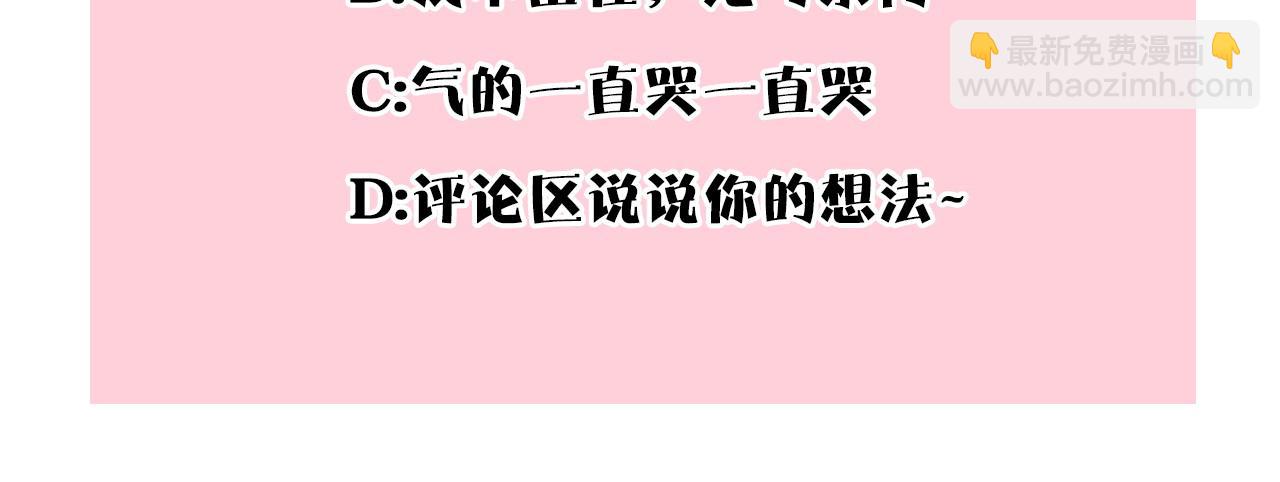 反正是歐風小甜漫 - 第79話 皇太子的算盤又落空(6/6) - 5