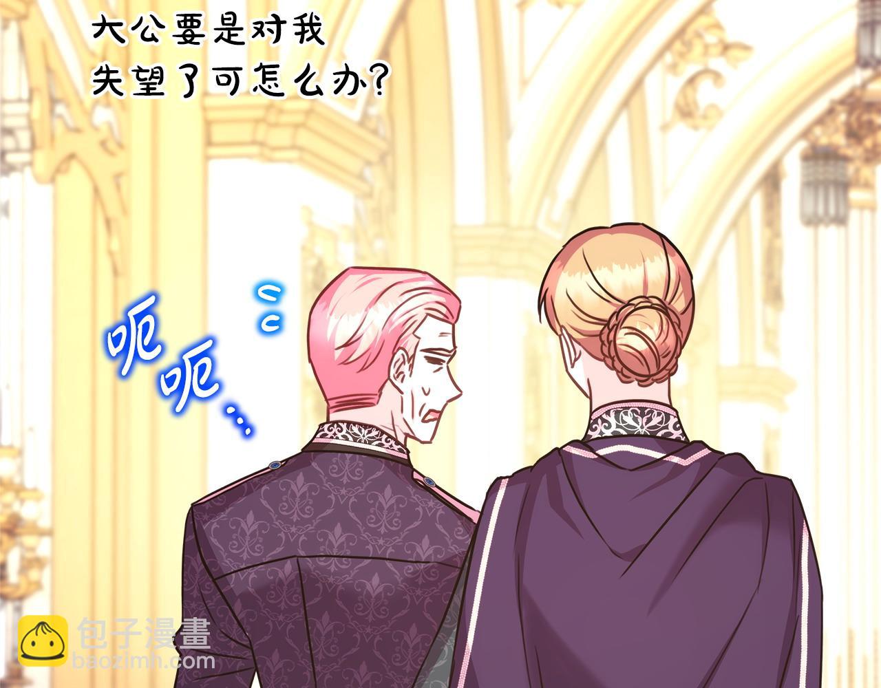 反正是歐風小甜漫 - 第79話 皇太子的算盤又落空(2/6) - 5