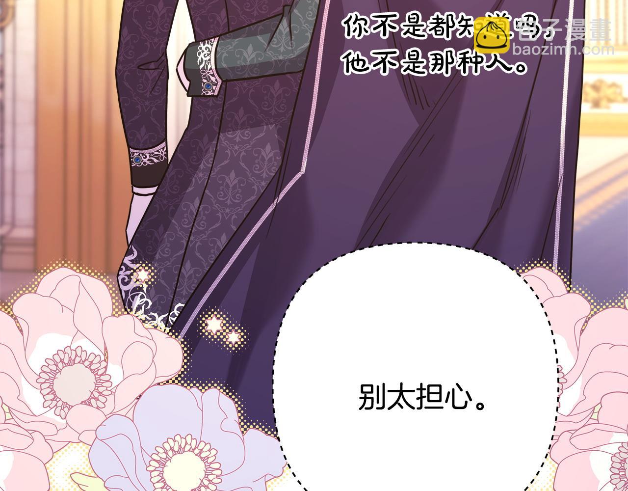 反正是歐風小甜漫 - 第79話 皇太子的算盤又落空(2/6) - 6