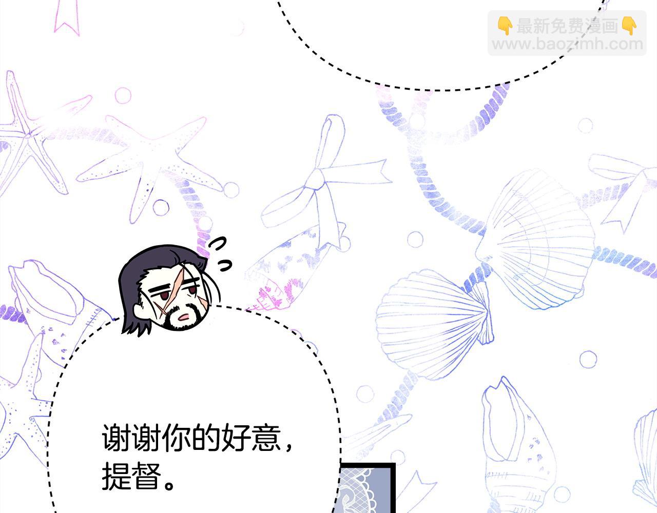 反正是歐風小甜漫 - 第79話 皇太子的算盤又落空(2/6) - 3