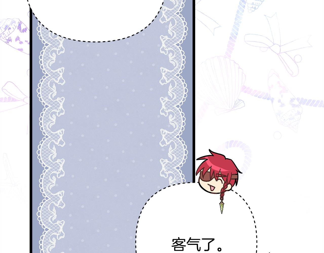 反正是歐風小甜漫 - 第79話 皇太子的算盤又落空(2/6) - 4