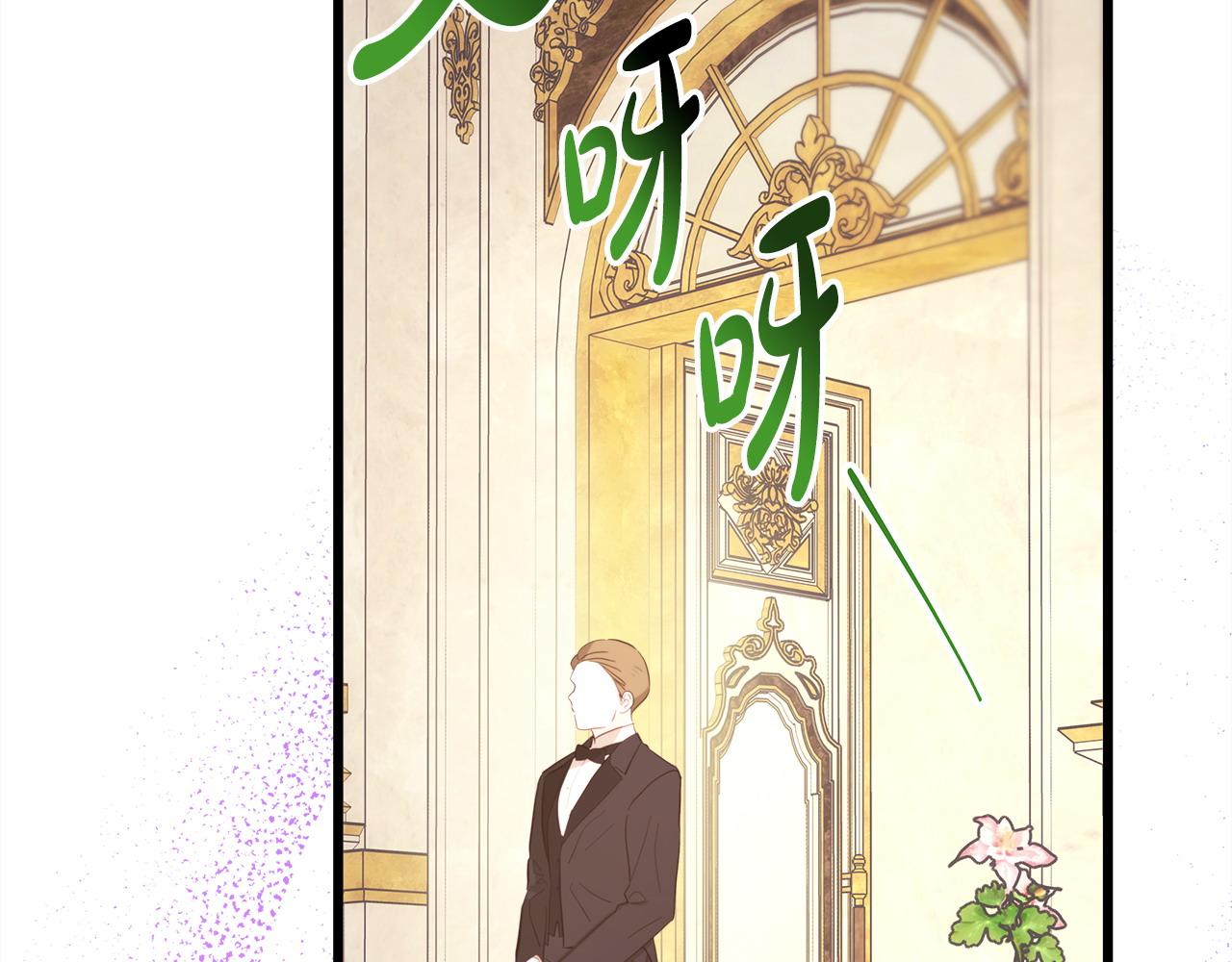 反正是歐風小甜漫 - 第79話 皇太子的算盤又落空(2/6) - 4