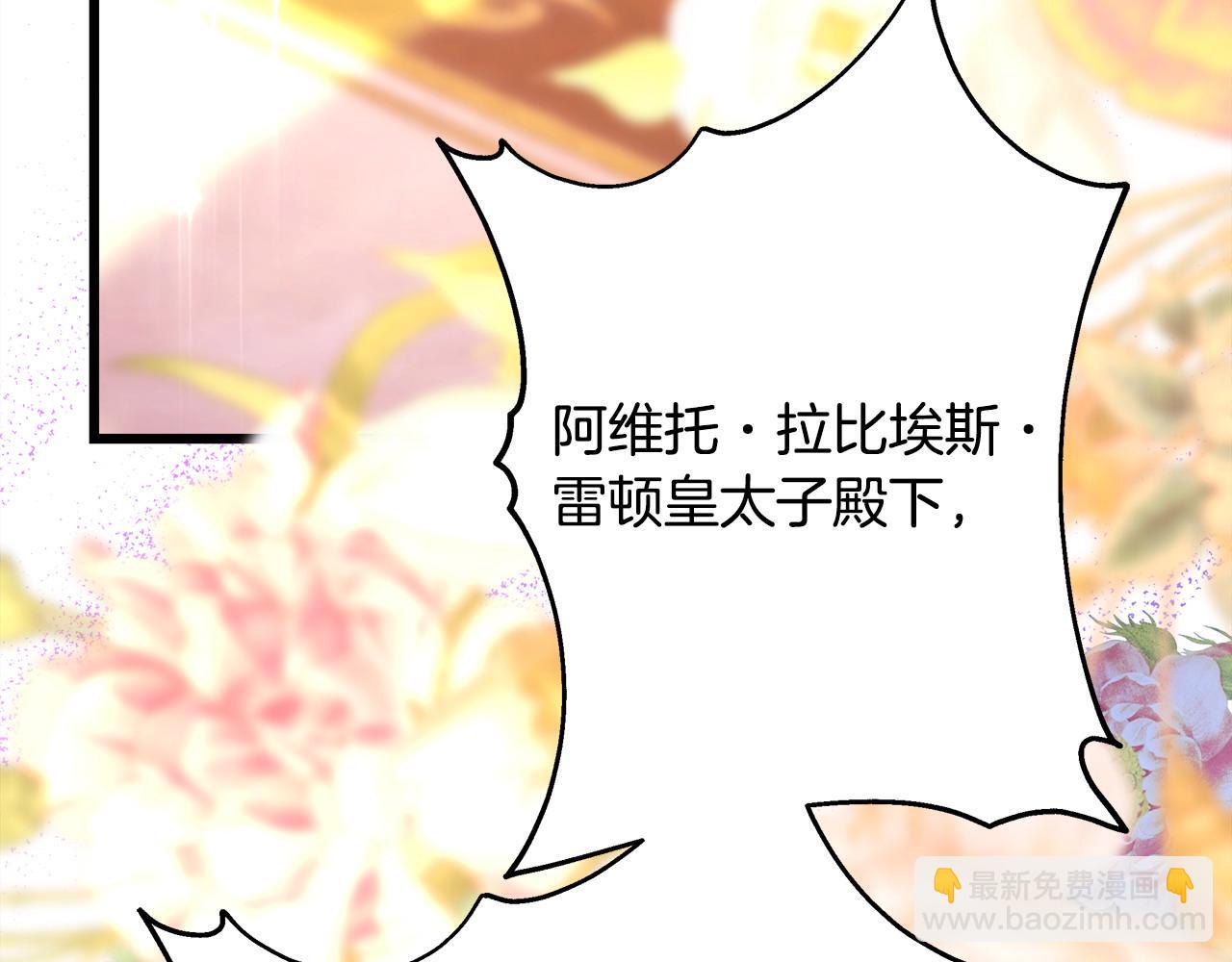 反正是歐風小甜漫 - 第79話 皇太子的算盤又落空(2/6) - 8