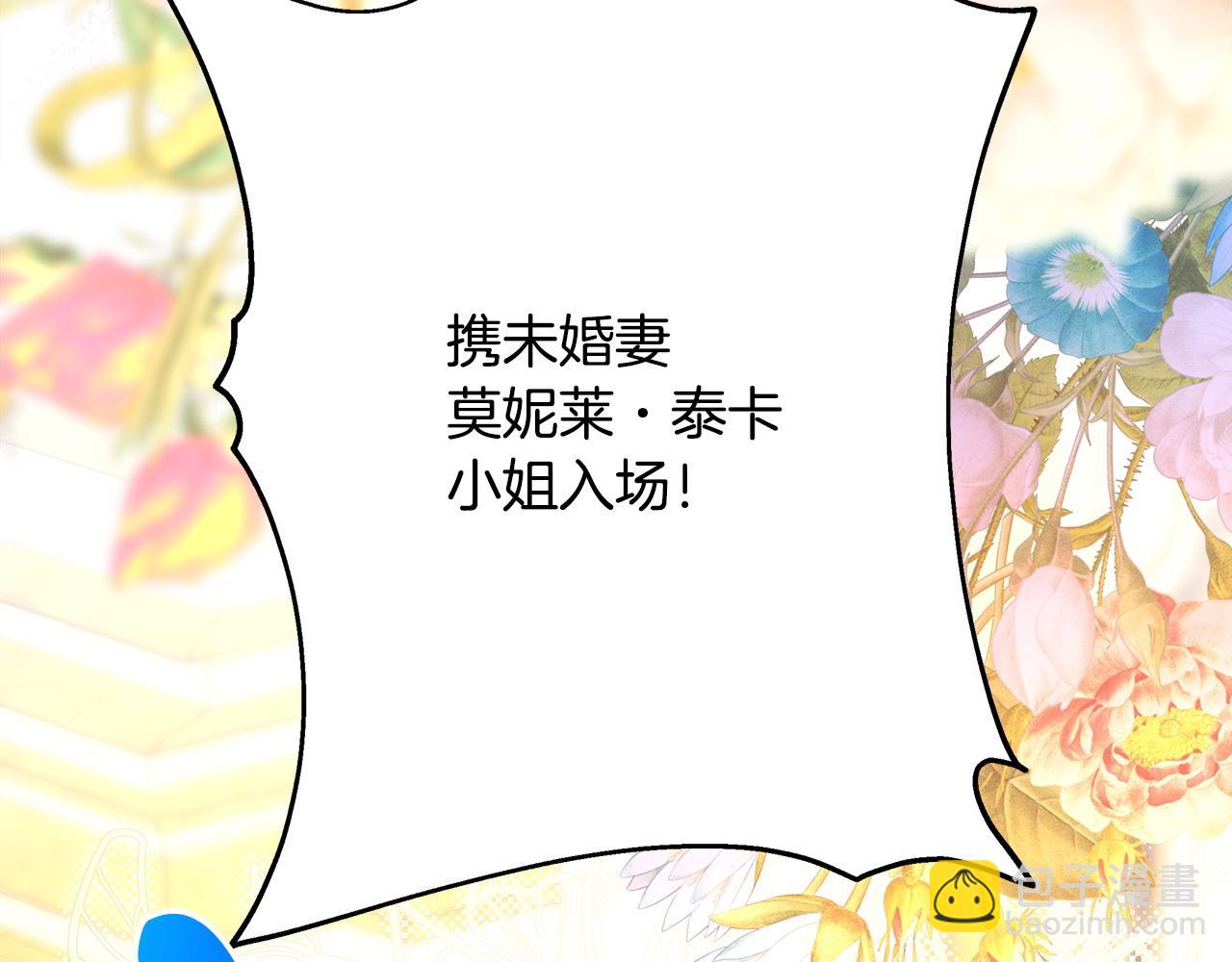 反正是歐風小甜漫 - 第79話 皇太子的算盤又落空(2/6) - 1