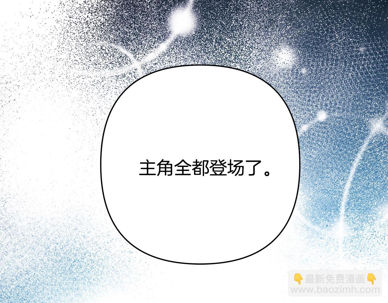 反正是歐風小甜漫 - 第79話 皇太子的算盤又落空(2/6) - 1