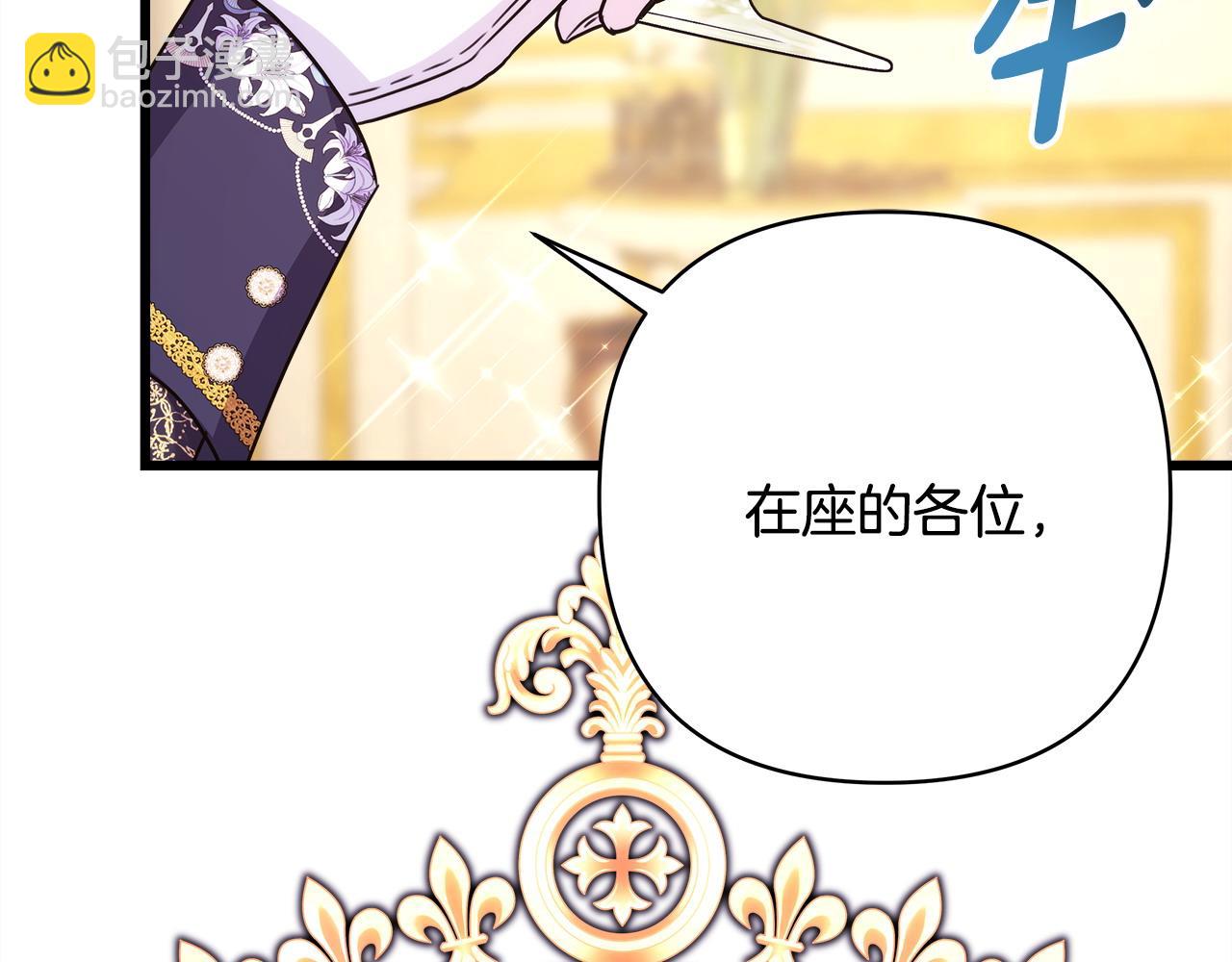 反正是歐風小甜漫 - 第79話 皇太子的算盤又落空(2/6) - 4