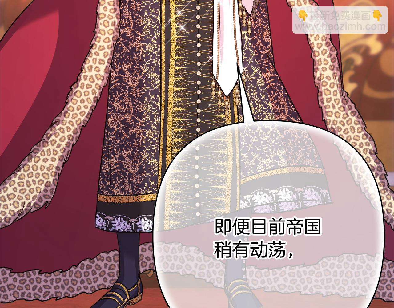 反正是歐風小甜漫 - 第79話 皇太子的算盤又落空(2/6) - 8