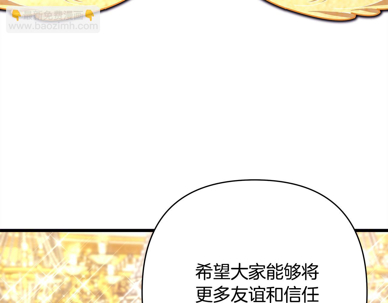 反正是歐風小甜漫 - 第79話 皇太子的算盤又落空(2/6) - 2