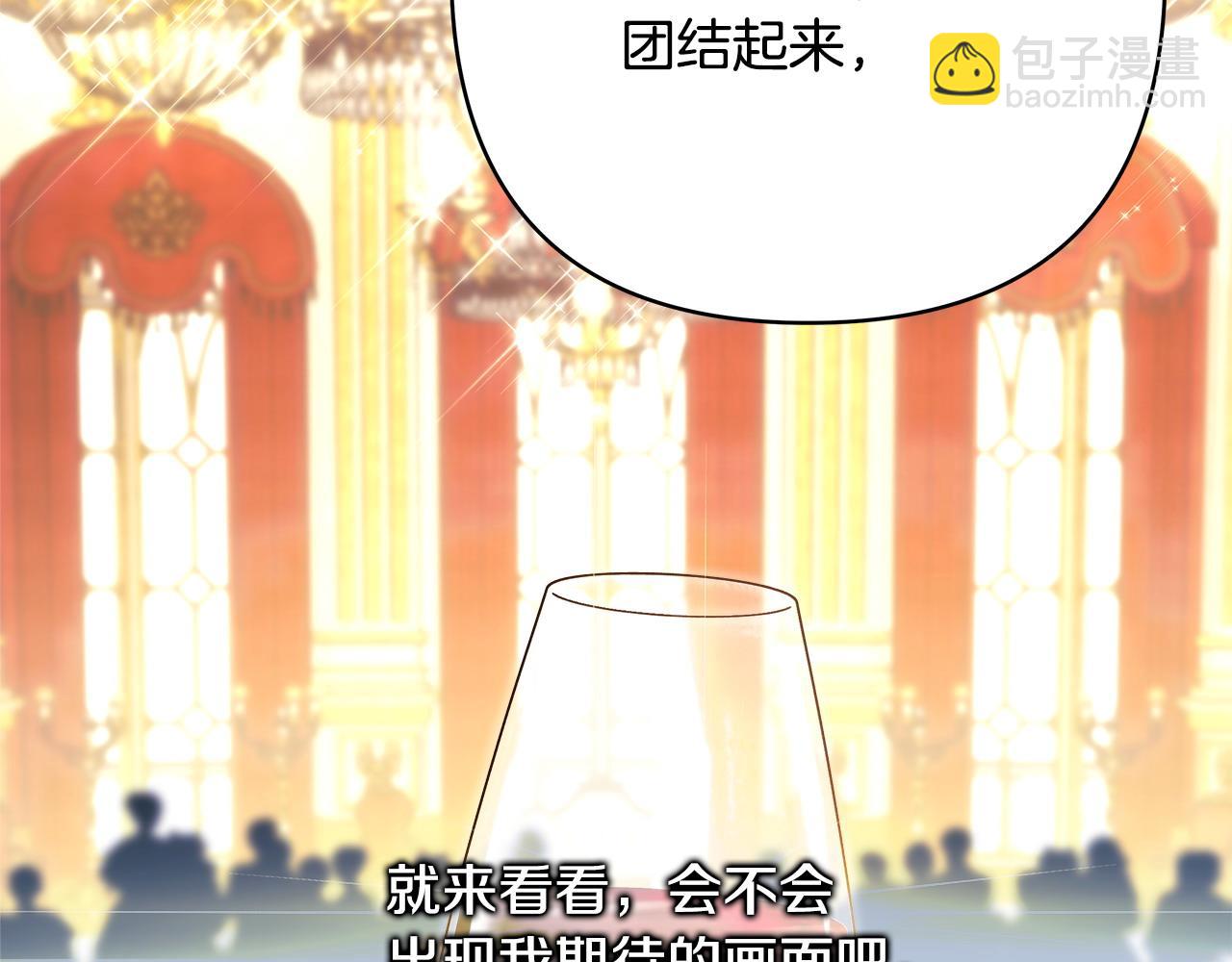 反正是歐風小甜漫 - 第79話 皇太子的算盤又落空(2/6) - 3