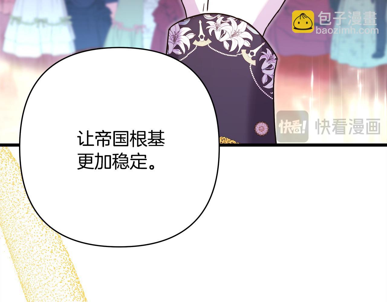 反正是歐風小甜漫 - 第79話 皇太子的算盤又落空(2/6) - 5