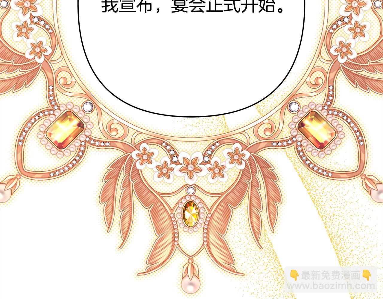 反正是歐風小甜漫 - 第79話 皇太子的算盤又落空(2/6) - 7