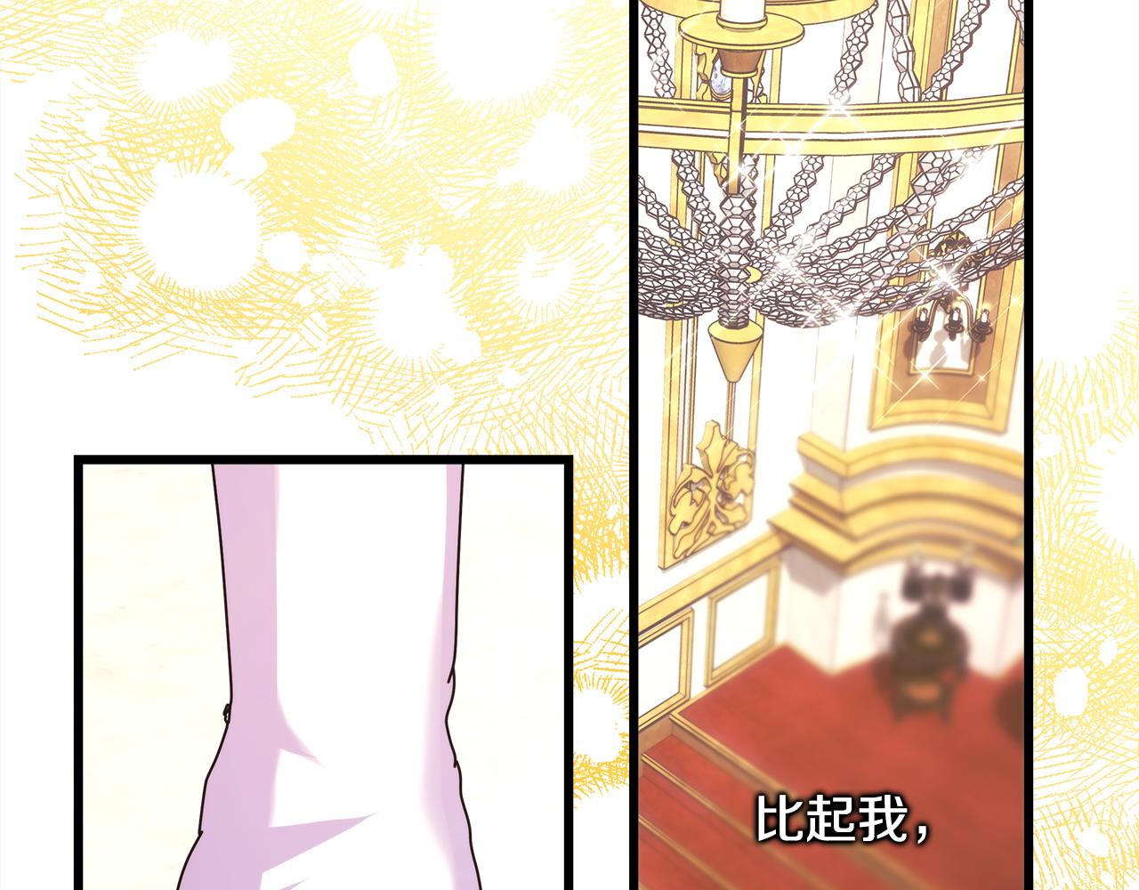 反正是歐風小甜漫 - 第79話 皇太子的算盤又落空(2/6) - 1