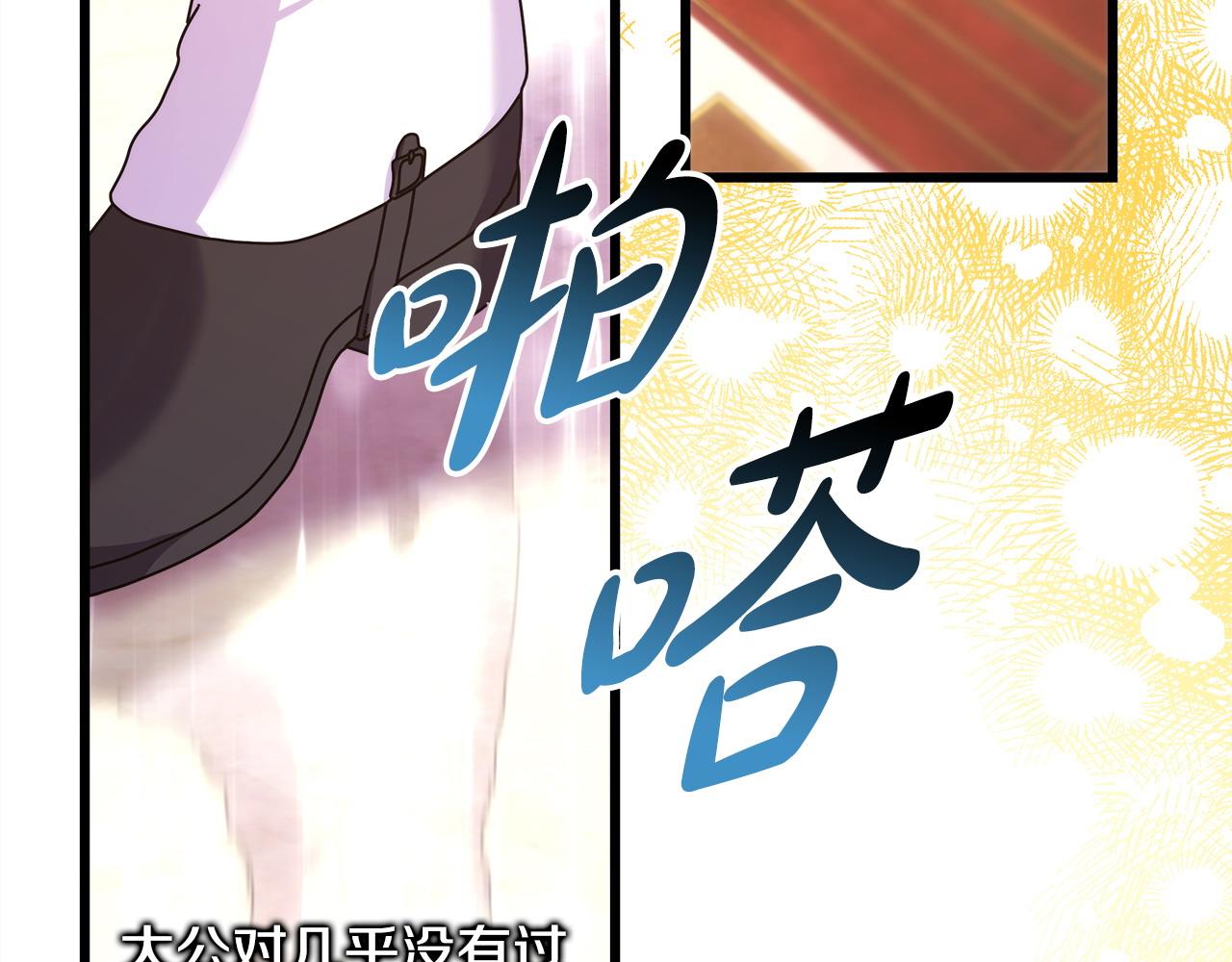 反正是歐風小甜漫 - 第79話 皇太子的算盤又落空(2/6) - 2