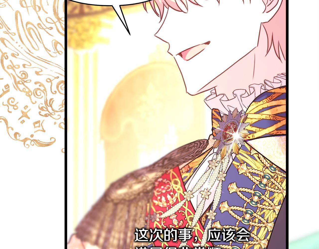 反正是歐風小甜漫 - 第79話 皇太子的算盤又落空(2/6) - 5