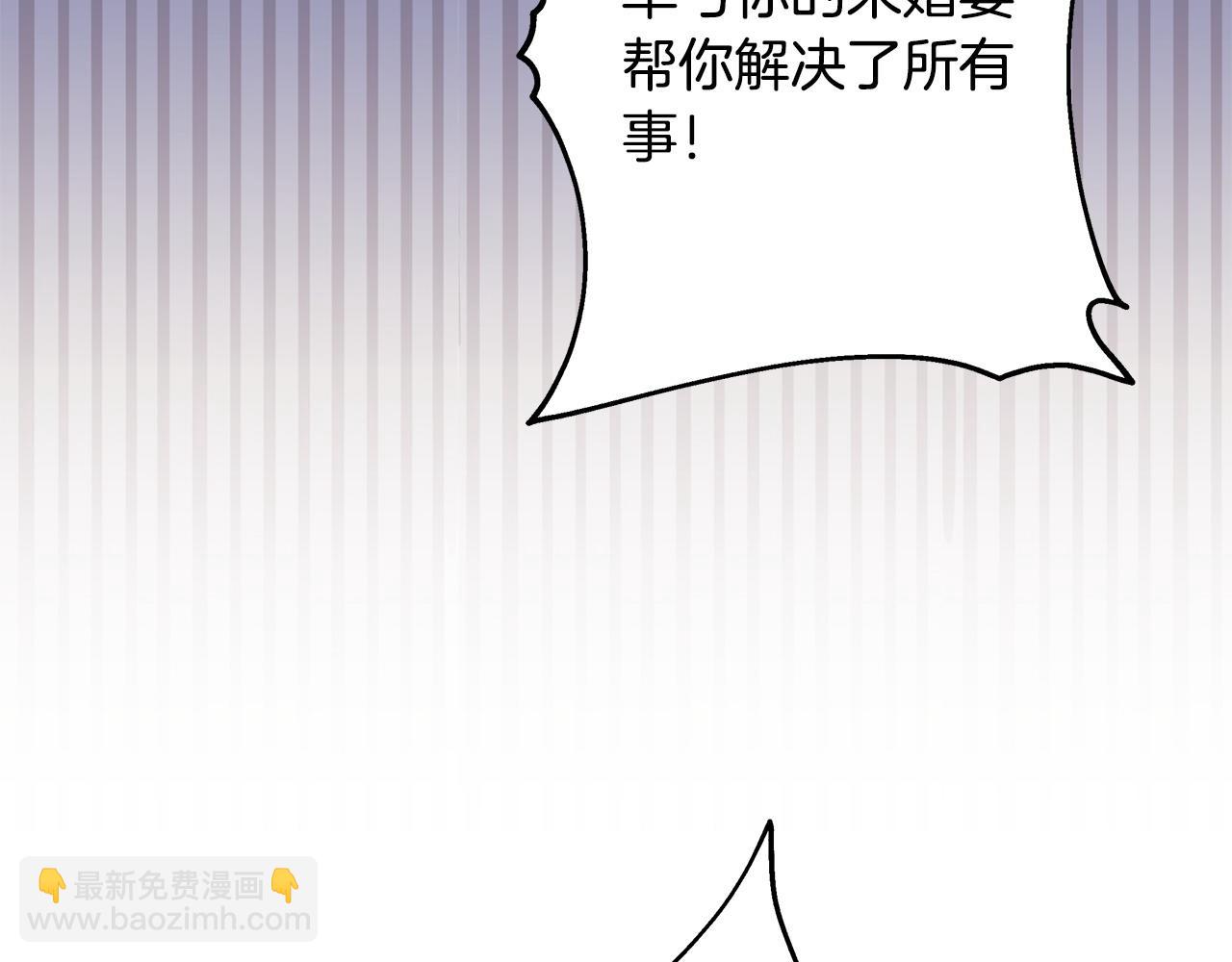 反正是歐風小甜漫 - 第81話 不讓人省心的兒子(3/7) - 6