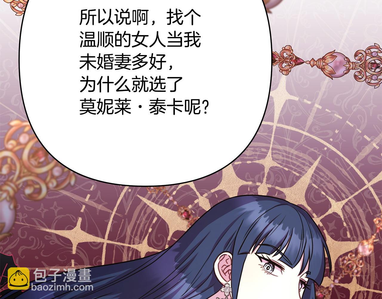 反正是歐風小甜漫 - 第81話 不讓人省心的兒子(3/7) - 3