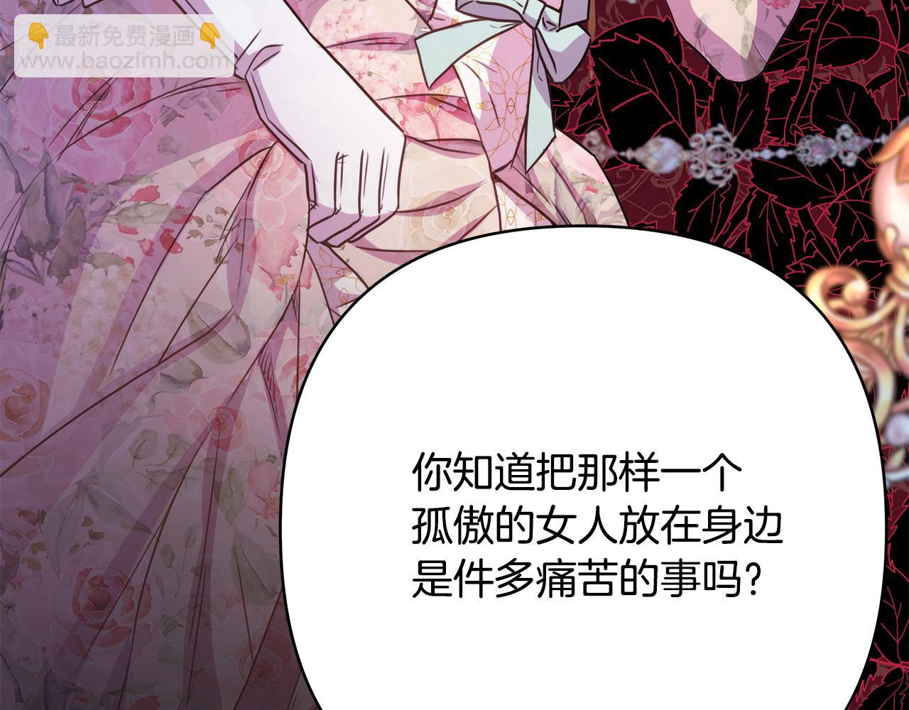 反正是歐風小甜漫 - 第81話 不讓人省心的兒子(3/7) - 5