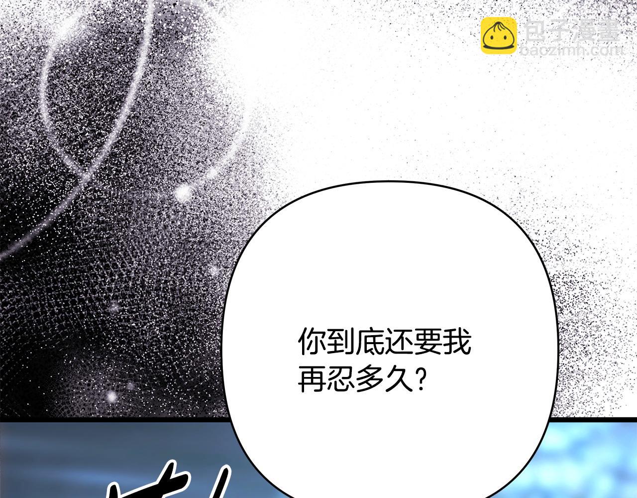 反正是歐風小甜漫 - 第81話 不讓人省心的兒子(3/7) - 7