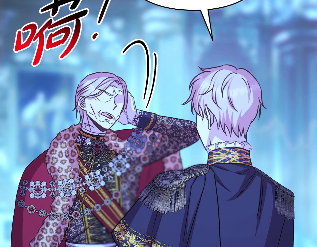 反正是歐風小甜漫 - 第81話 不讓人省心的兒子(3/7) - 8