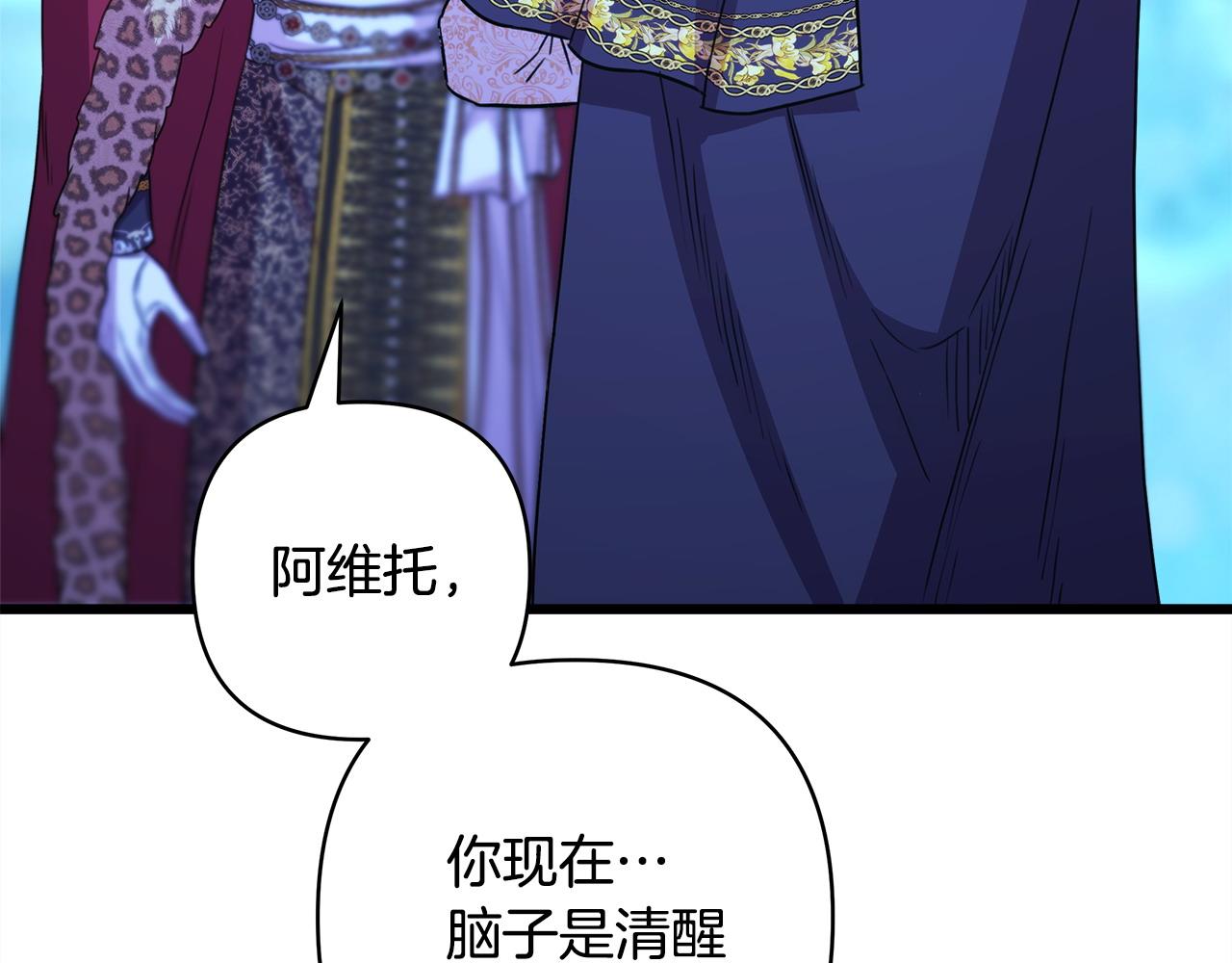 反正是歐風小甜漫 - 第81話 不讓人省心的兒子(3/7) - 1