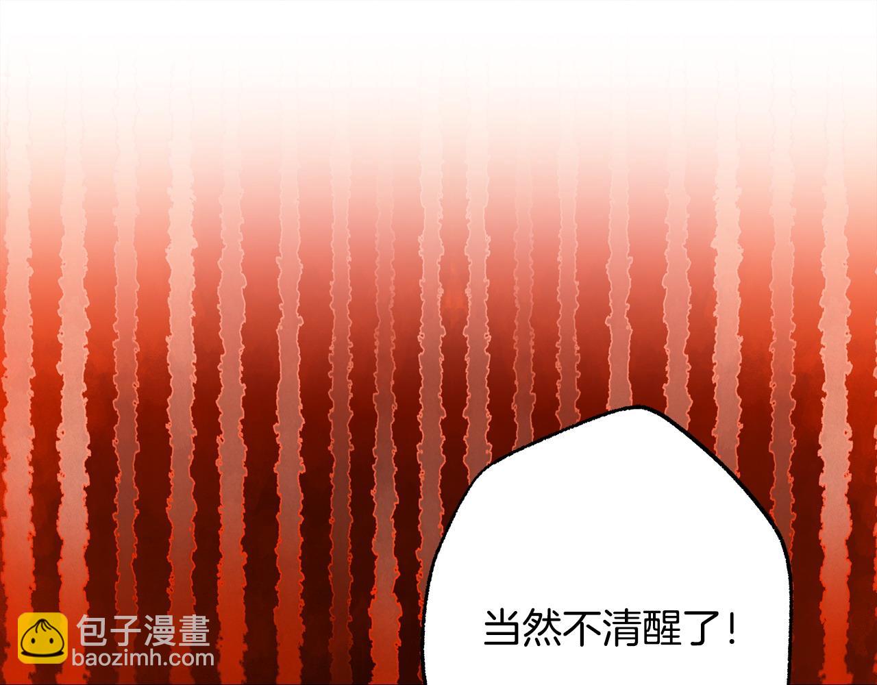 反正是歐風小甜漫 - 第81話 不讓人省心的兒子(3/7) - 3