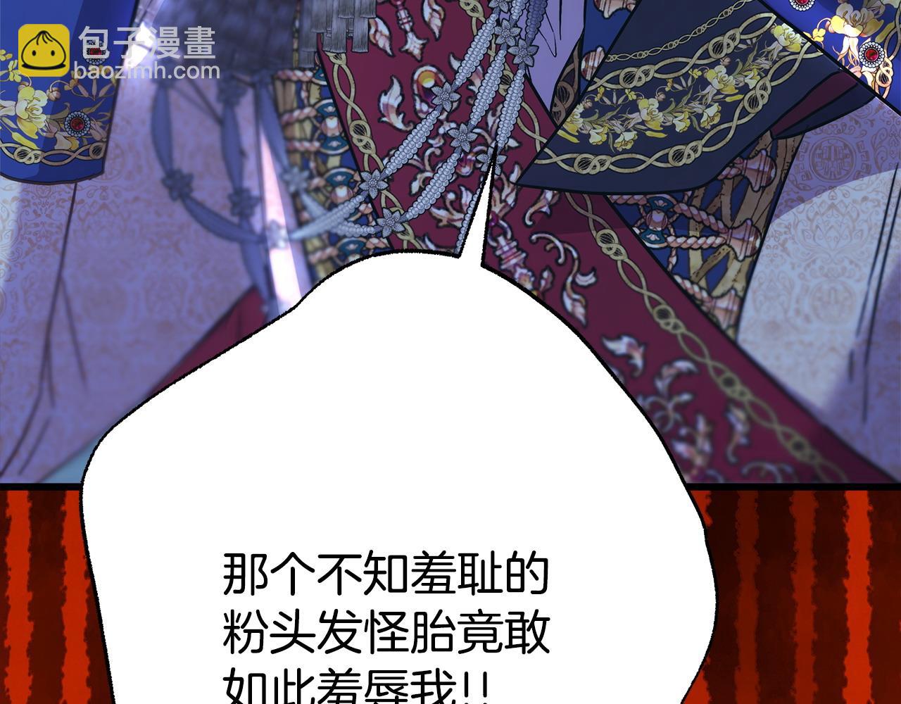 反正是歐風小甜漫 - 第81話 不讓人省心的兒子(3/7) - 6