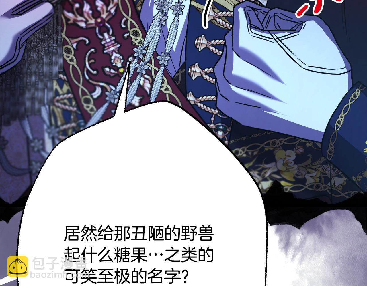 反正是歐風小甜漫 - 第81話 不讓人省心的兒子(3/7) - 3